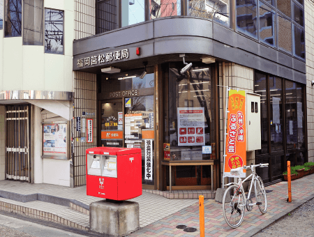 福岡筥松郵便局