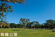 舞鶴公園
