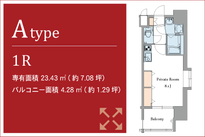 Atype,1R,専有面積 23.43㎡ (約7.08坪）バルコニー面積 4.28㎡ (約1.29坪）