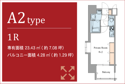 A2type,1R,専有面積 23.43㎡ (約7.08坪）バルコニー面積 4.28㎡ (約1.29坪）