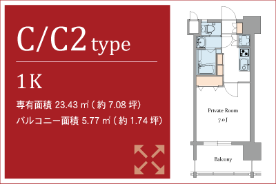C/C2type,1K,専有面積 23.43㎡ (約7.08坪）バルコニー面積 5.77㎡ (約1.74坪）