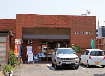 福岡上牟田郵便局