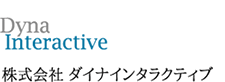 株式会社ダイナインタラクティブ