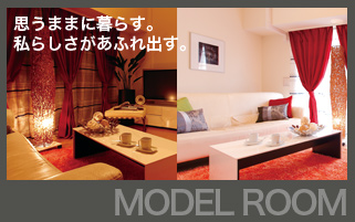 思うままに暮らす。私らしさがあふれ出す。