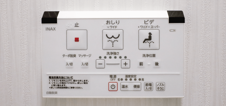 シャワートイレ