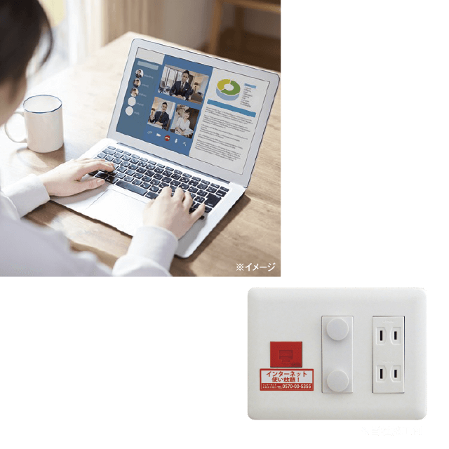 インターネット